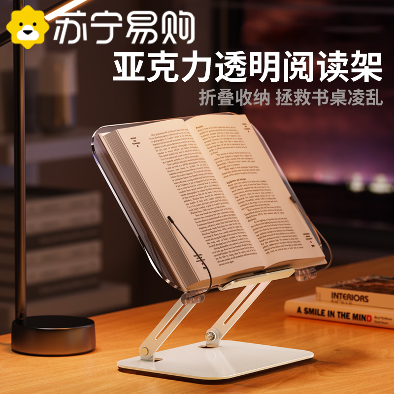 Transparent Reading Shelf Desktop Students Writing Learning Reading Bracket Children Reading Shelf Reading Bookshelves Plotbook lifting book clips Fixed book deities acrylic book stands linen Wind 1669-Taobao