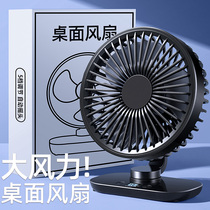 Small fan desktop mini usb charging fan student office home dormitory light small sound fan J1074