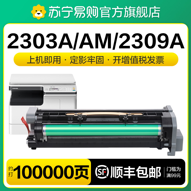 Applicable Toshiba 2303A light-sensitive drum 2309 2309A 2803AM 2809A Drum Drum Selenium Drum Developer Warehouse photocopy printing all-in-one composite machine imaging drum components