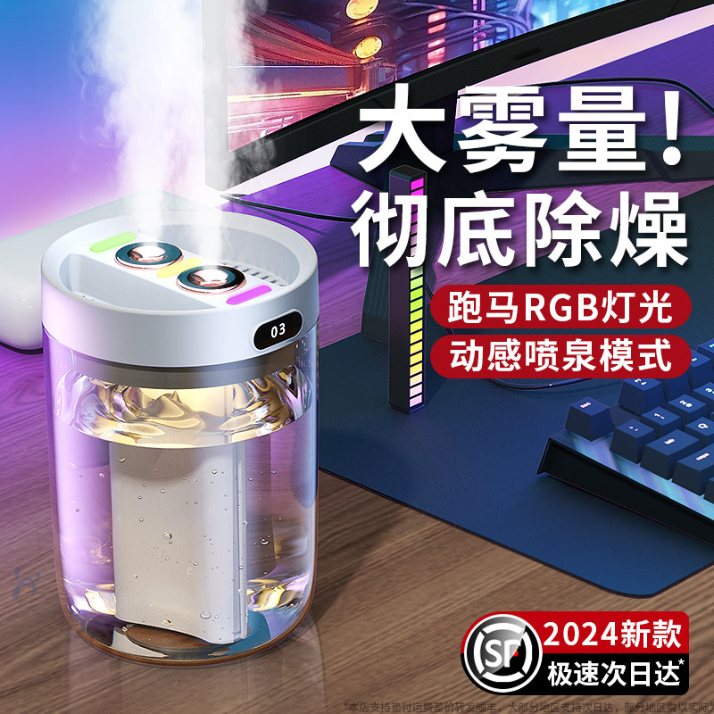 Double Spout Large Capacity) 2023 New Humidifier Home Small Bedroom Pregnant Woman Office Humidifier 595-Taobao