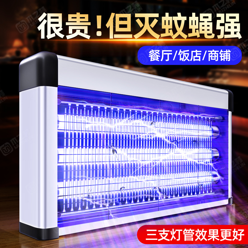 Mosquito Killer Lamp, Fly Killer Lamp, Mosquito Repellent Device, Fly Trap, Electric Shock, Household Indoor Use, Restaurant, Hotel, Shop 900