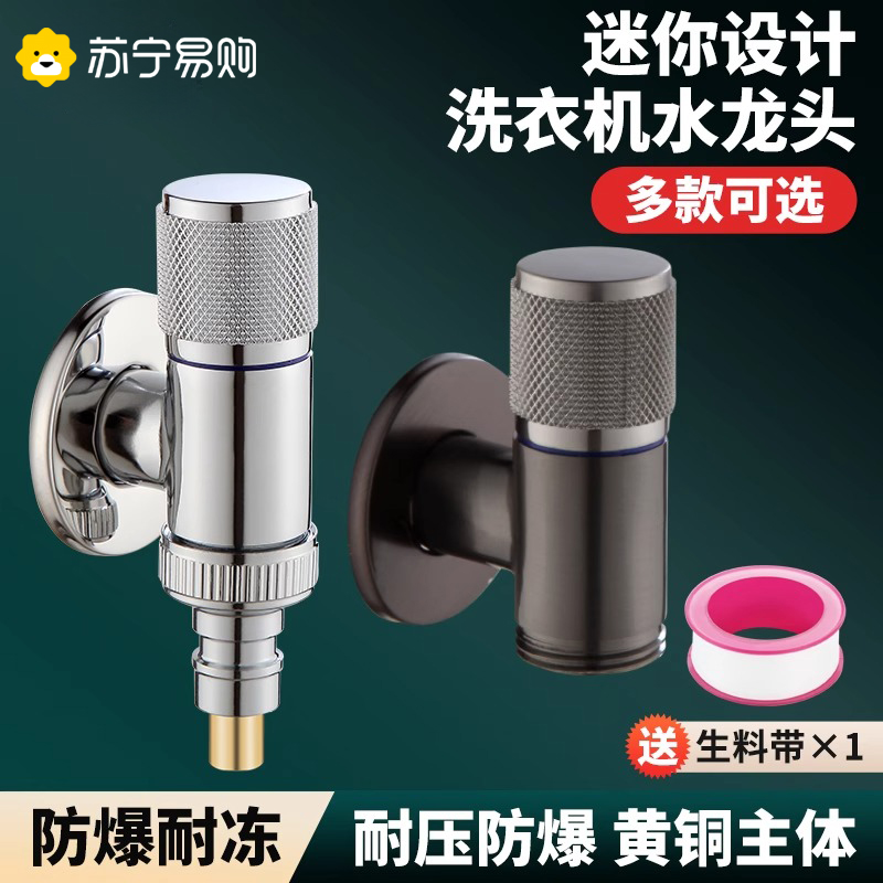 4 minutes Mini washing machine special tap buckle water nozzle connector 6 minute roller washing machine tap water stop 3143-Taobao