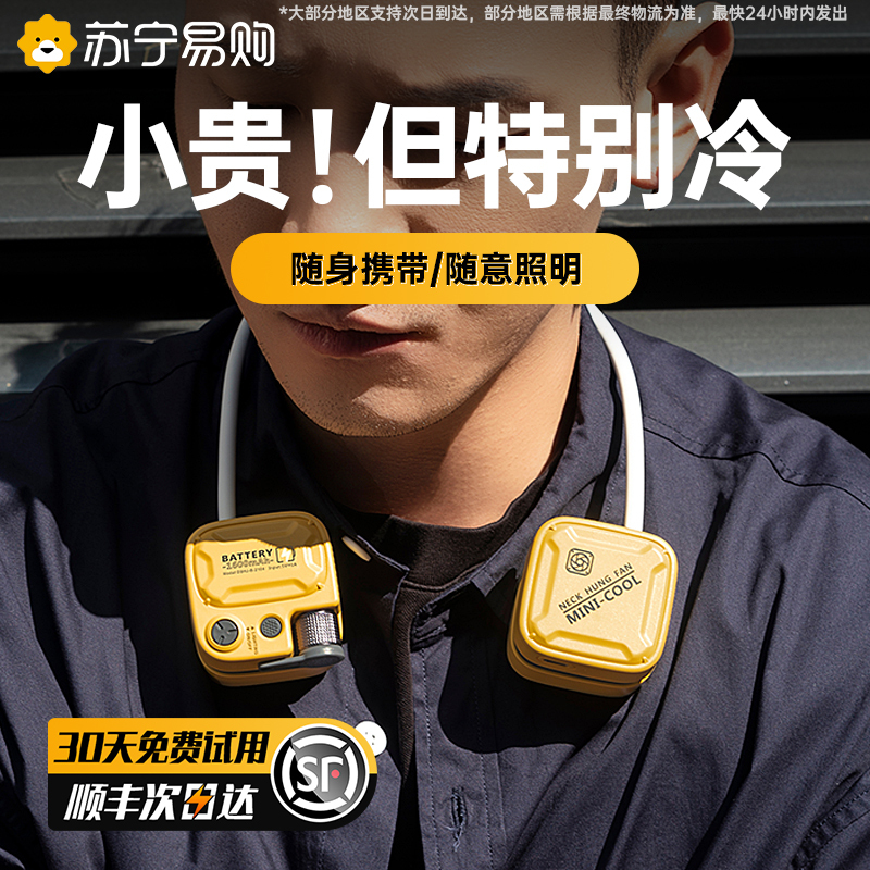 Neck-Hanging Fan, Portable Mini Fan, USB Rechargeable Bladeless Turbine, Strong Wind Air Conditioning Fan, Neck-Mounted for Students and Office Use, Powerful Cooling, Outdoor Long-Lasting Battery Life 1307t