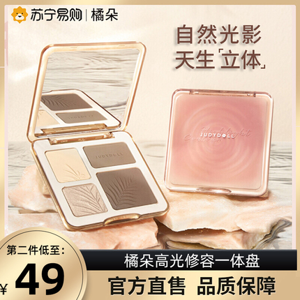 Disney, highlighter, face blush, eye shadow