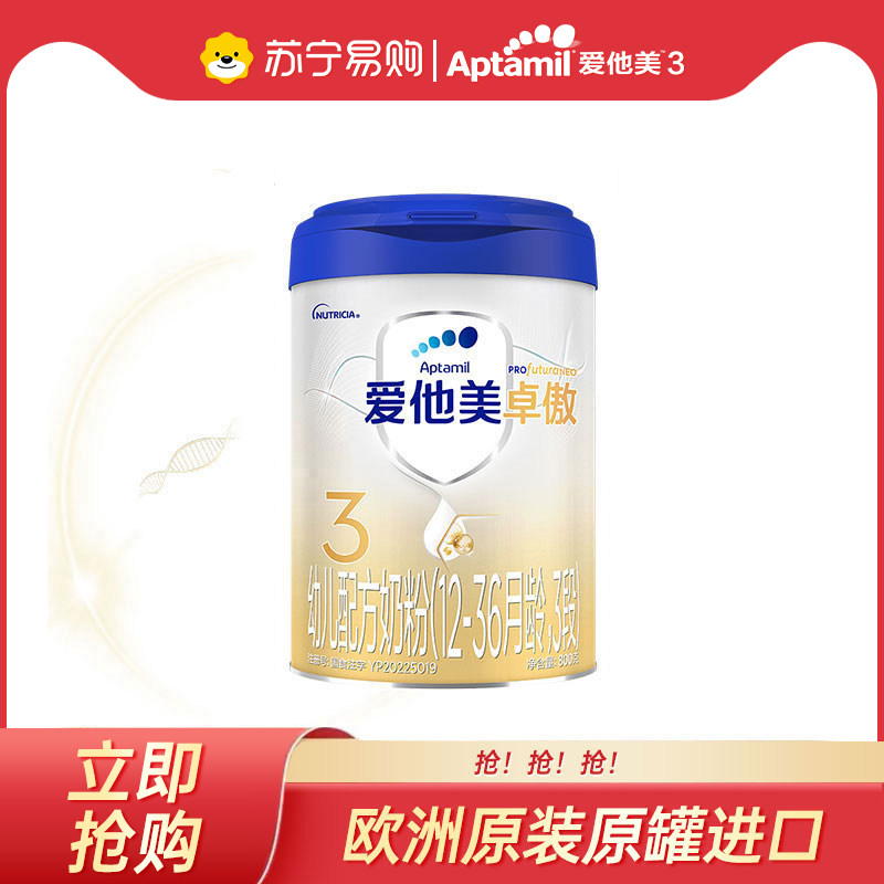 Zhuocui Upgraded Version New National Standard Aptamil Zhuoao Stage 3 800g Single Can Infant Formula Milk Powder [3027]