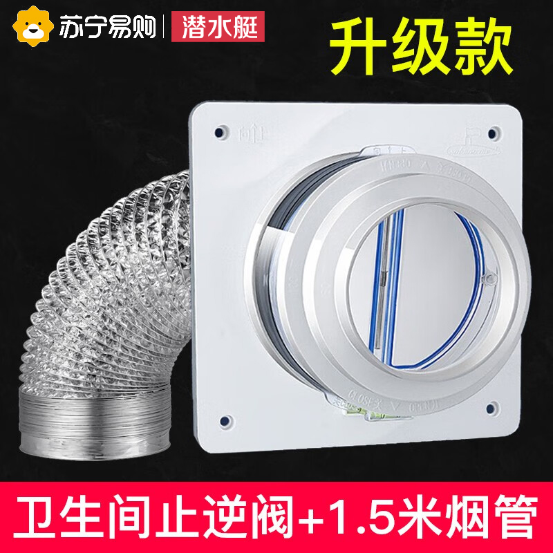 Diving boat toilet stop inverse valve bath overwind exhaust fan toilet special one-way check 2159-Taobao