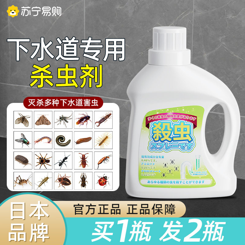 Sewer Small Flying Insect Kills deity Toilet Toilet insecticides Home Indoor plumbing Moth Midge Midge 1658-Taobao
