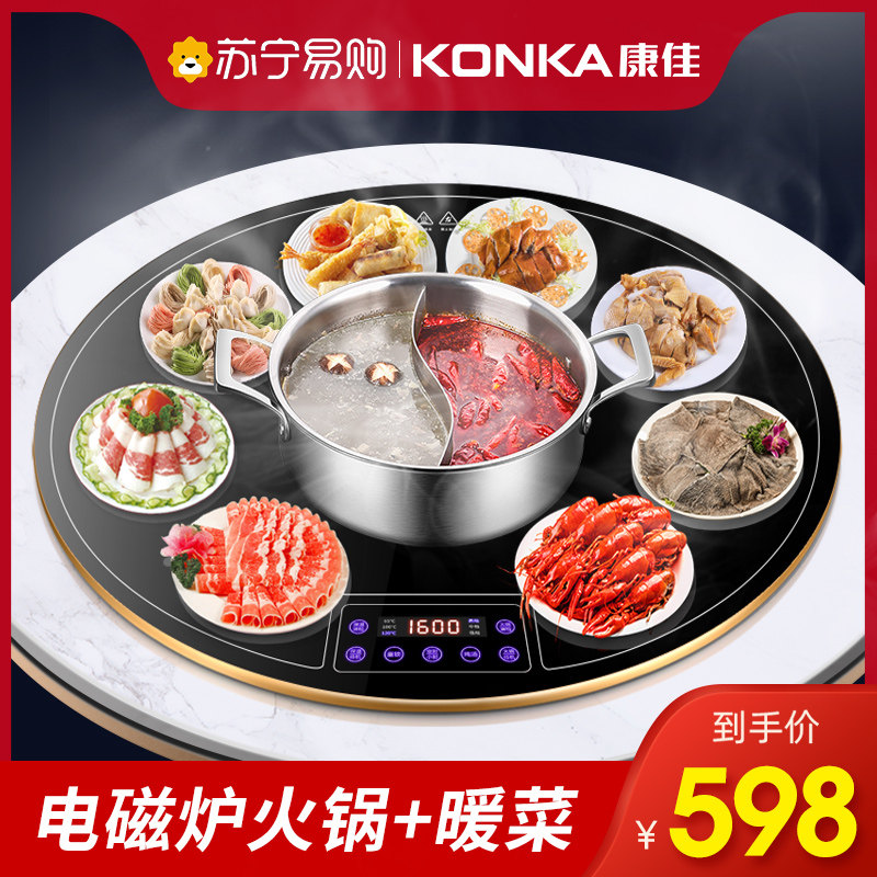 Konka 1016 with hot pot meal insulation board hot cutting board home round heating turntable warm cutting board hot dish artifact