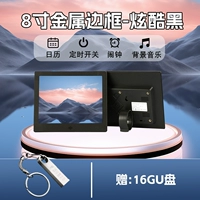 8-дюймовый диск Black-Send 16G (около 5000 фотографий может быть сохранено)