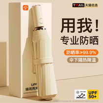 Parasol sun protection sun umbrella fully automatic rain or shine reinforced large womens anti-UV folding umbrella J1074