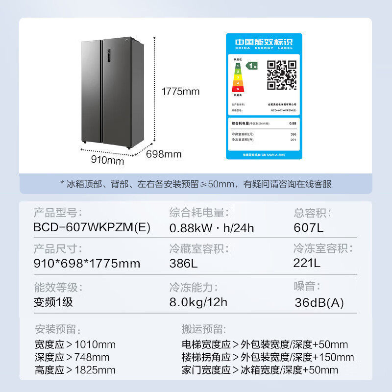 Midea Refrigerator 607L Side-By-Side Double-Door First-Class Intelligent Inverter Household Large-Capacity Energy-Saving Refrigerator Self-Operated 45