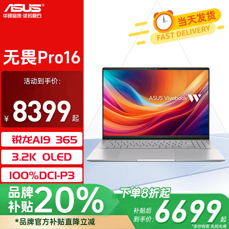 Intrepid Pro16 Ruilong Edition 3,2K OLED высокопроизводительный AI ультратонкий студенческий офисный игровой ноутбук Suning Tesco, официальный флагманский магазин, подлинный 1634