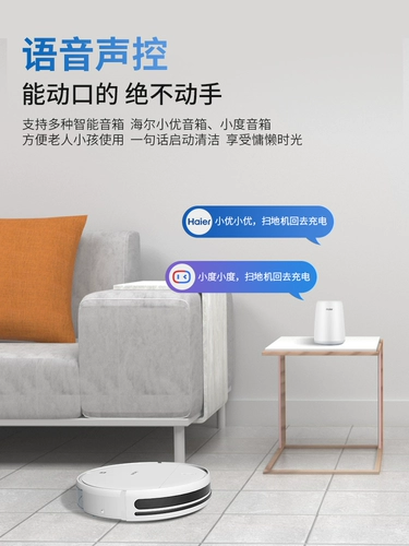 Haier Scule Robot Intelligant All -In -один полный автоматический домашний сканирование вакуум -вакуум 1 380