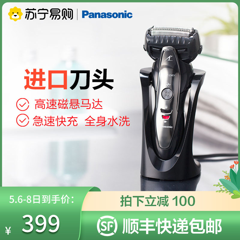 Panasonic shaved hob electric reciprocating man Hu shall shave all over the body wash the imported 3 cutter head ST29 (119)