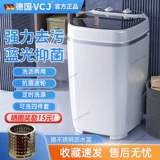 VCJ Маленькая стиральная машина Mini к эликю.