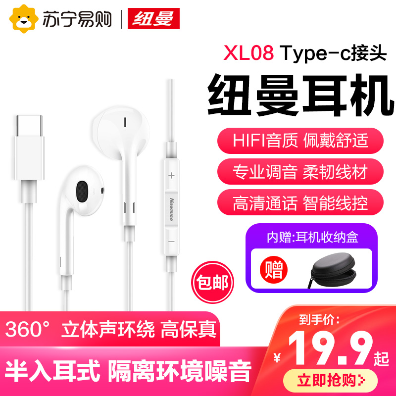 Newman Half-in-ear wired headphones HD with wheat earplugs Type-c ear Mai Applicable vivo Xiaomi Phone 310-Taobao