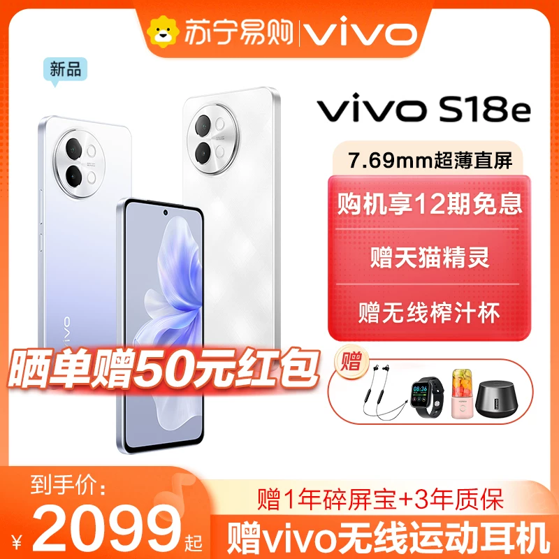 Vivo, S18, умный мобильный телефон, S17, 5G, официальный продукт, официальный флагманский магазин