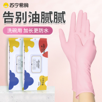 Cant Put It Down Kitchen Dishwashing Gloves Food Grade Nitrile Durable Waterproof and Oilproof Housework Extended Disposable 2868