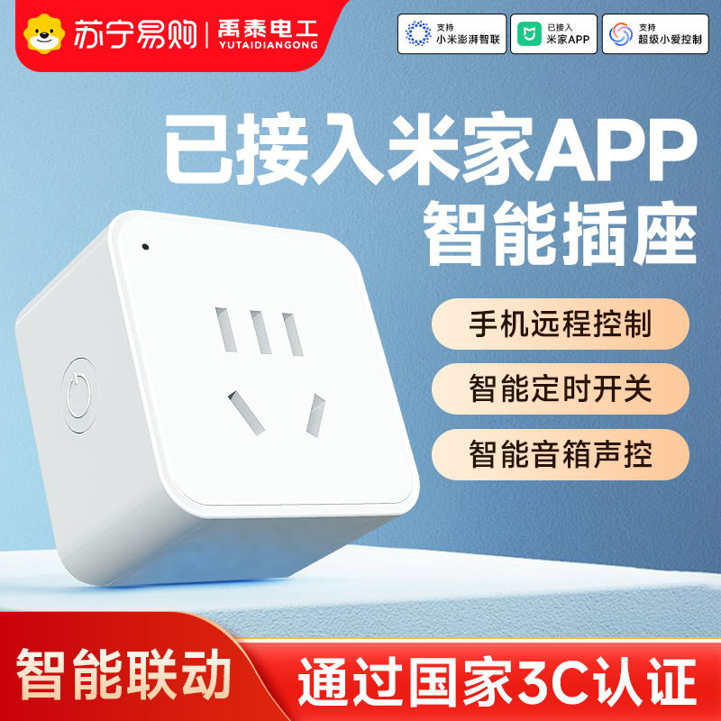 Connected to Mi Home App Smart Socket Wifi Mobile Remote Controller Bluetooth Timer Switch Air Conditioner Companion Z27 Connected to Mi Home App Smart Socket Wifi Mobile Remote Controller Bluetooth Timer Switch Air Conditioner Companion Z27