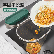 Sink garbage filter kitchen sewer sink drain filter wash basin anti-clogging leftovers rack 1487