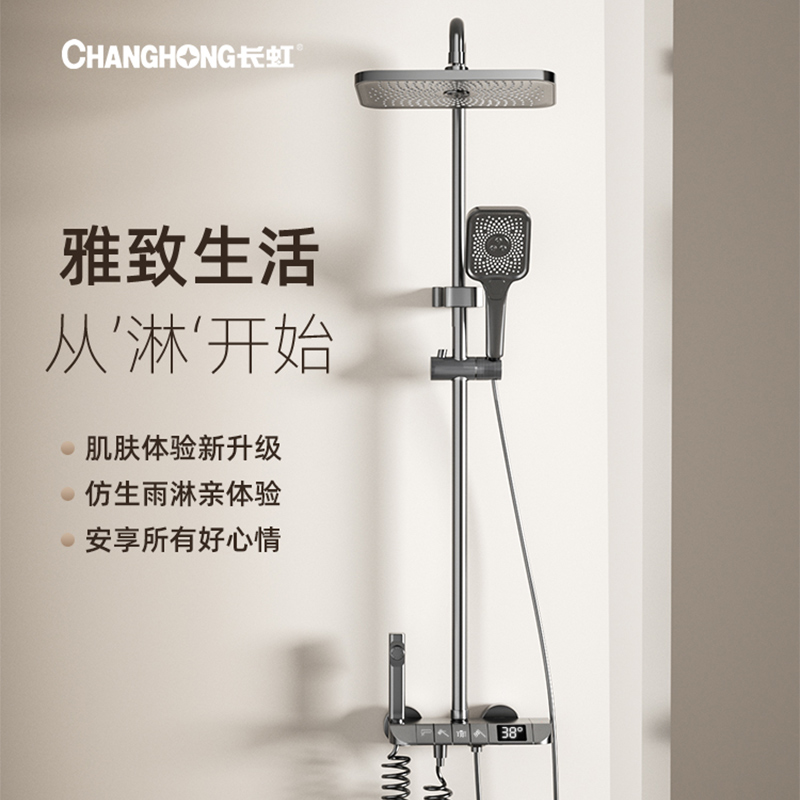 Long-iridescent shower head with special selfie link 1287-Taobao