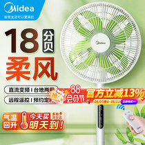 Midea electric fan light sound energy-saving floor fan DC variable frequency remote control table vertical fan 2024 new model 2114