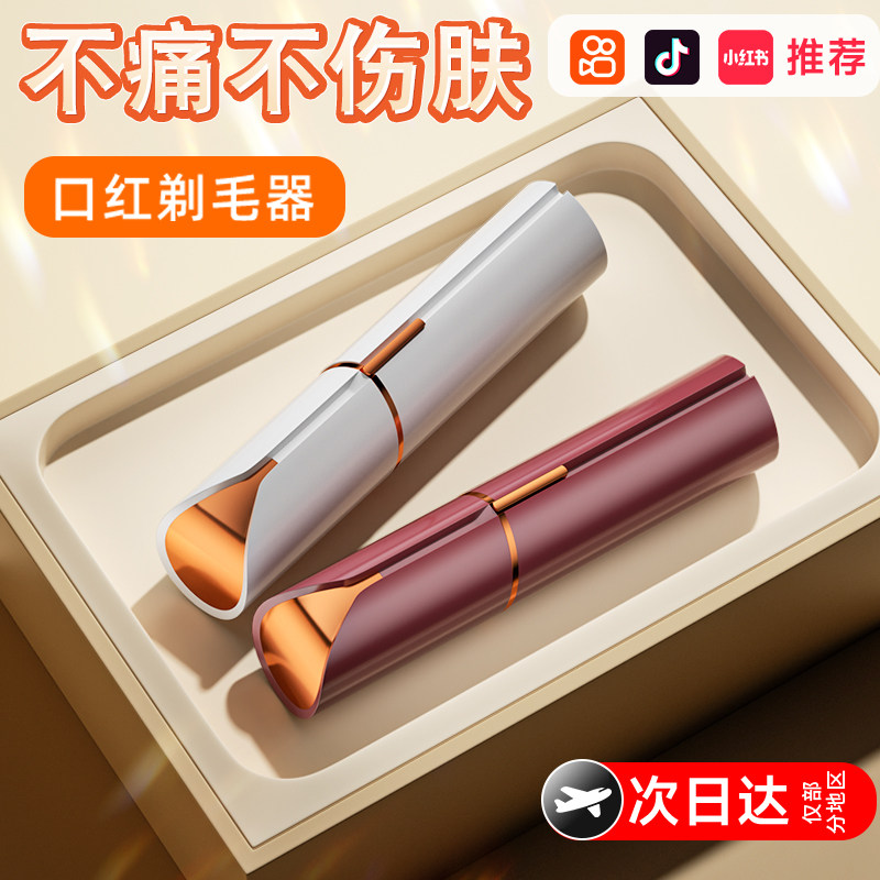 Electric Scraping Hair Cutter Hair Hair Shaving Machine Private Puberizer Lady Prune Special God Instrumental Women Remove Hair C812-Taobao