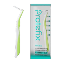L-shaped interdental brush ultra-fine orthodontic wisdom tooth special toothbrush tooth floss gap brush soft bristles interdental periodontitis i2255