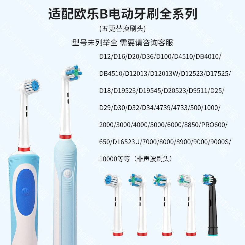 牙齿的守护神 💥欧乐B电动牙刷头，让你的笑容更加灿烂！ -牙刷头-淘宝好物网