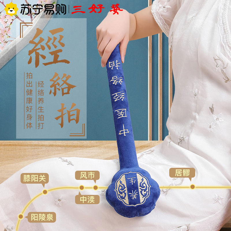 Three Good Brain Traditional Chinese Medicine Meridian Beats Healthy Fascia Beat Board Knocks Massage Health Care Special Fitness Hammer-Taobao
