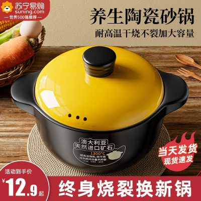 taobao agent [High -temperature dry burning without cracking] Suning strictly select casserole