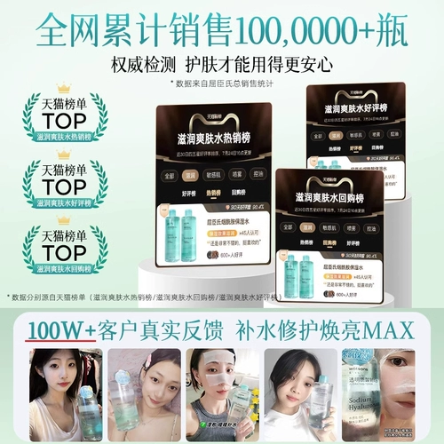 Watsons, увлажняющий мягкий лосьон содержит никотиновую кислоту, термометр, влажный тонер