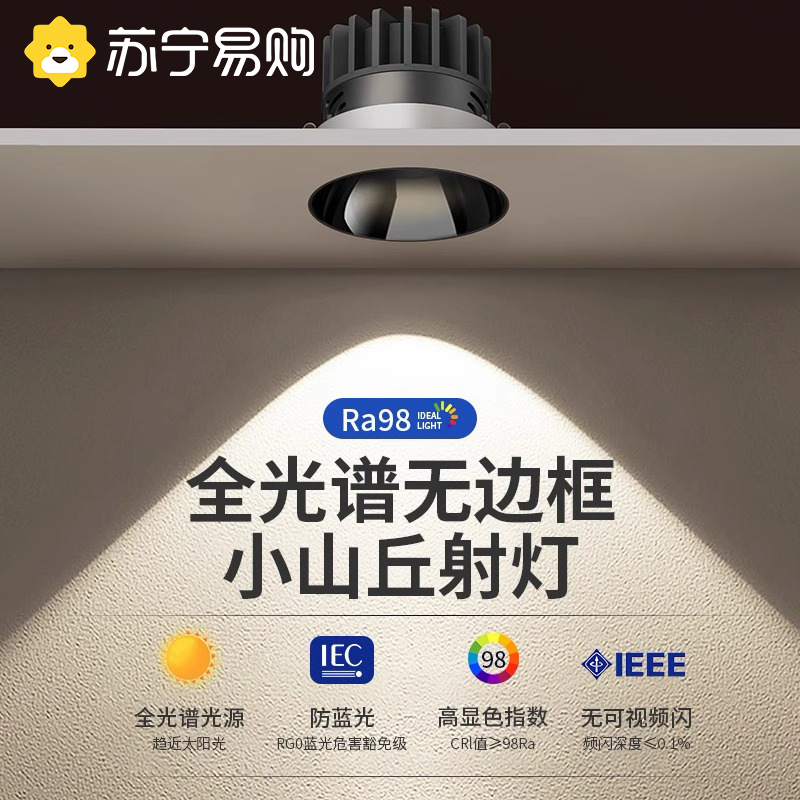 Full Spectrum Small Hills Spotlight without rims led Embedded ceiling No main lamp 7 5 Invisible pre-embedded cylinder light 3005-Taobao