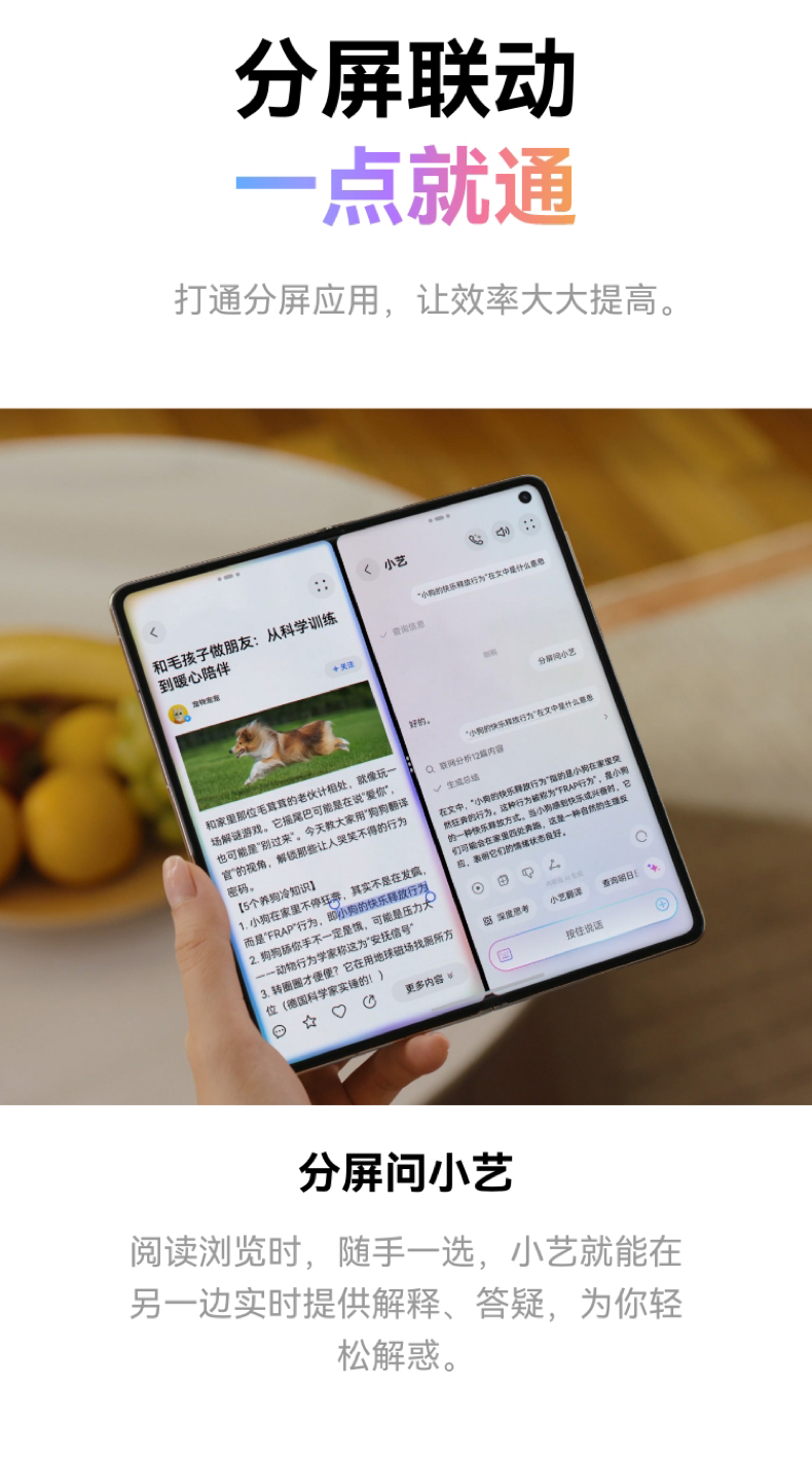 【新品】HUAWEI华为Mate X7 华为麒麟9030Pro芯片 超可靠折叠玄武架构华为折叠屏手机插图51