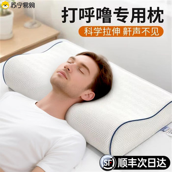 Cervical Pillow for Sleeping, Anti-Snoring, Special for Men, Sleep Aid, Anti-Snoring Pillow, Cervical Spine Protection, Memory Foam Pillow Core 4044