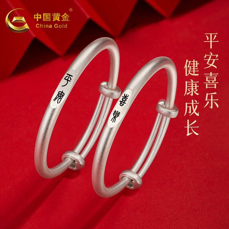 China Gold Baby Pure Silver Bracelet Baby 999 Foot Silver Bracelet Newborn Full Moon Birthday 3095-Taobao