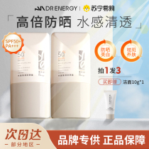 Daiyoujia sunscreen SPF50 isolates UV rays brightens and removes spots refreshes and nourishes dry skin affordable price 3516