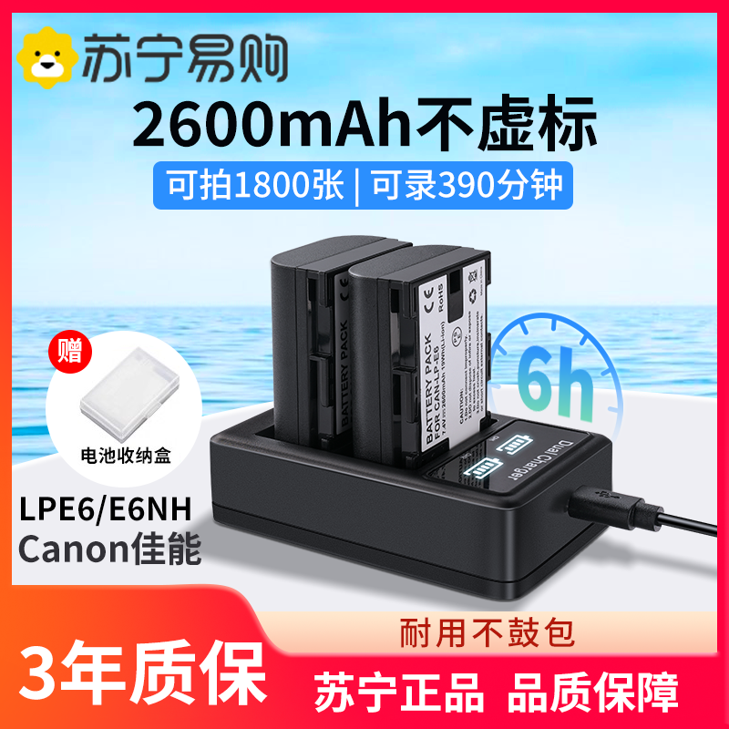 Applicable Canon LP-E6 Battery EOS 6D 70D 70D 5D3 80D 5D2 5D4 7D R5 R7 R7 R7 R7 5D4 5D4 5D4 5D4 