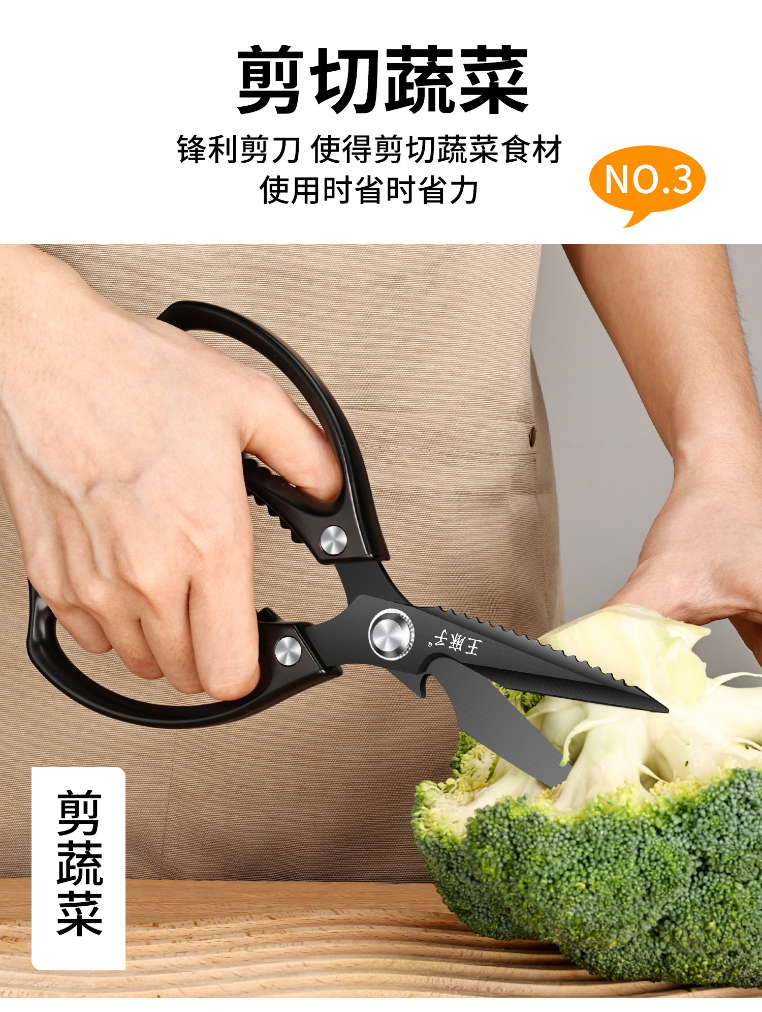 Ножницы кухонные 王麻子厨房剪刀专用剪鸡骨头家用不锈钢多功能食物剪杀鱼剪子1102 Wang Mazi