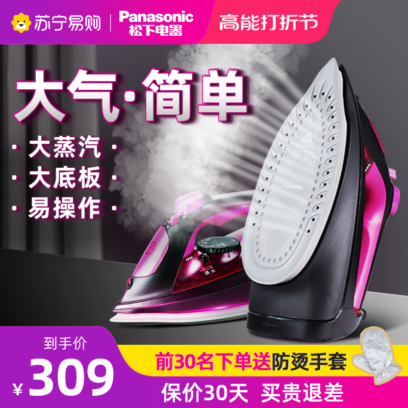 Panasonic iron electric iron hot clothes ironing machine Home Handheld small old steam High power scalding 219-Taobao