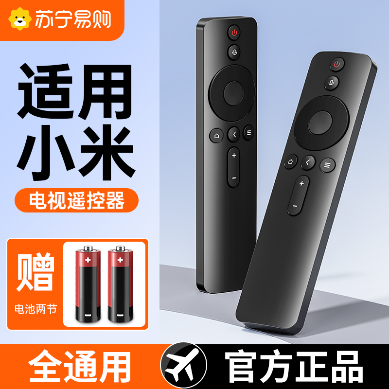 Tafiq is suitable for Xiaomi TV Remote control Universal 2 3 4 4S Deversion infrared Bluetooth voice version 4A 4C Official private set-top box TV Box remote control board 406-T