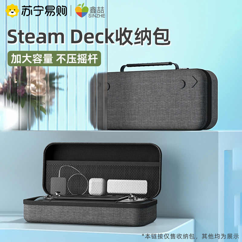 Xin Zhe Steamdeck containing bag portable bag handbag suitable for steam deck master palm machine containing package protection shell palm machine package protection containing case box accessories large capacity 38