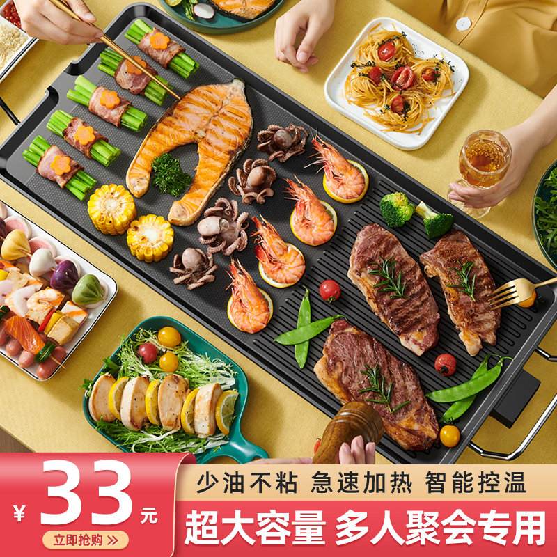 Electric grill pan-baking multifunctional electric barbecue oven Home smoke-free roasting machine Indoor grilled fish hotpot integral pot 1487-Taobao