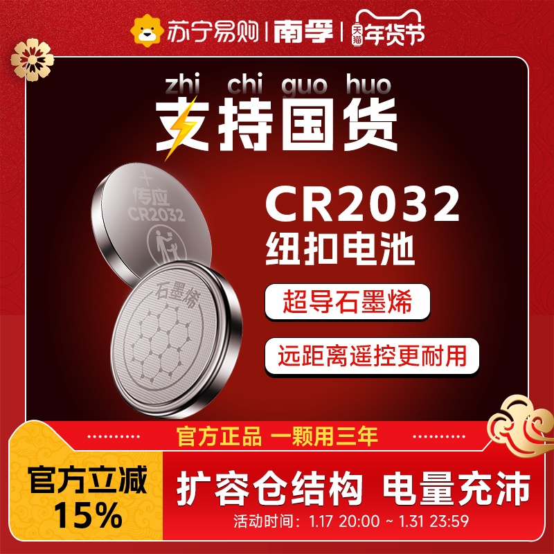 South Fu Chuo should be 2032 button battery cr2032 car key battery cr2025 button battery suitable for Audi Volkswagen Benz BMW car remote control key electronic 3v round button 367