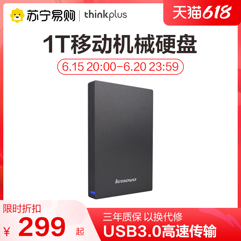 1T 1T 2T 4T 4T carry-on hard disc USB3 0 speed carry-on hard disc external mobile disc thinkplus465