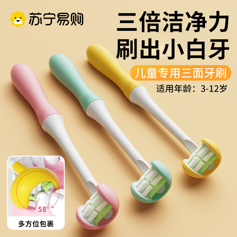 Suning children on three sides toothbrush soft hair 3 to 6 1-12 years old baby child 3d milk toothbrush 2368-Taobao