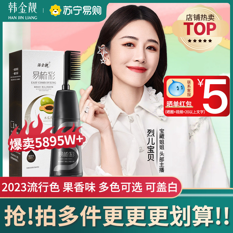 Korean gold Dyed Hair Cream Woman Bubble Dye hair Men's own home Dyed Hair Pure Vegetal natural Black Tea Color 1971-Taobao