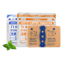 Japanese muscle soothing patch cervical vertebra patch lumbar vertebra patch knee sprain joint soreness and pain Feijiujiuguang plaster patch 322A