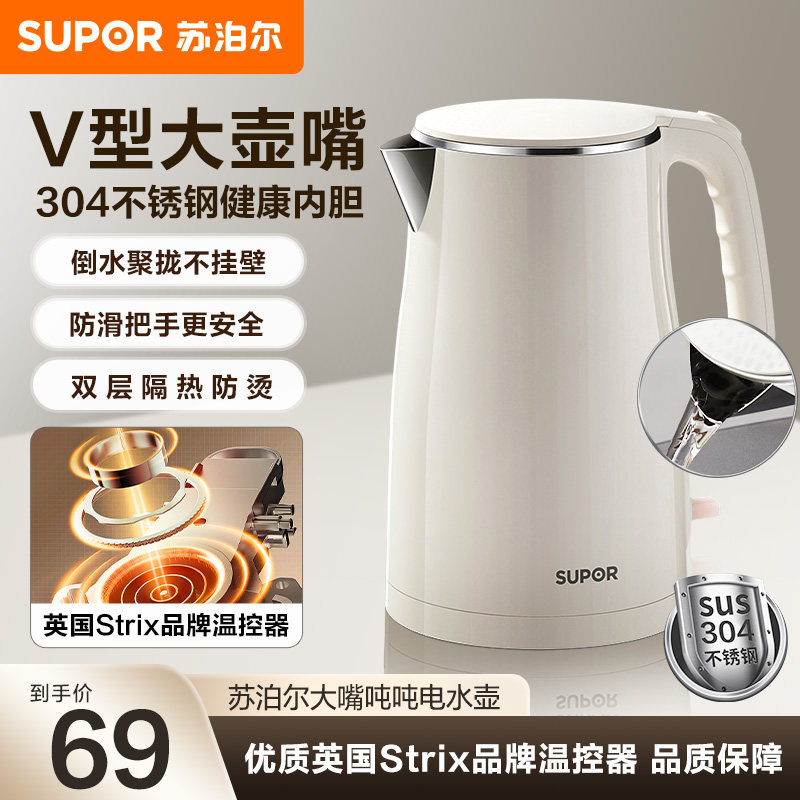 Supor electric kettle, household stainless steel electric heating and insulation integrated kettle, automatic power-off and kettle opening 112