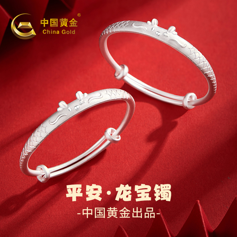 China Gold Baby Pure Silver Bracelet Baby Bracelet Child's Year Full Moon Lunar New Year gifts 3095-Taobao